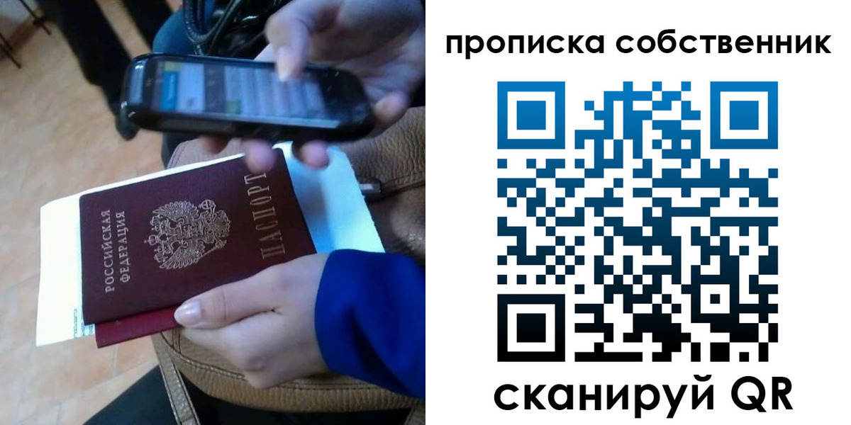 временная прописка в Сегеже