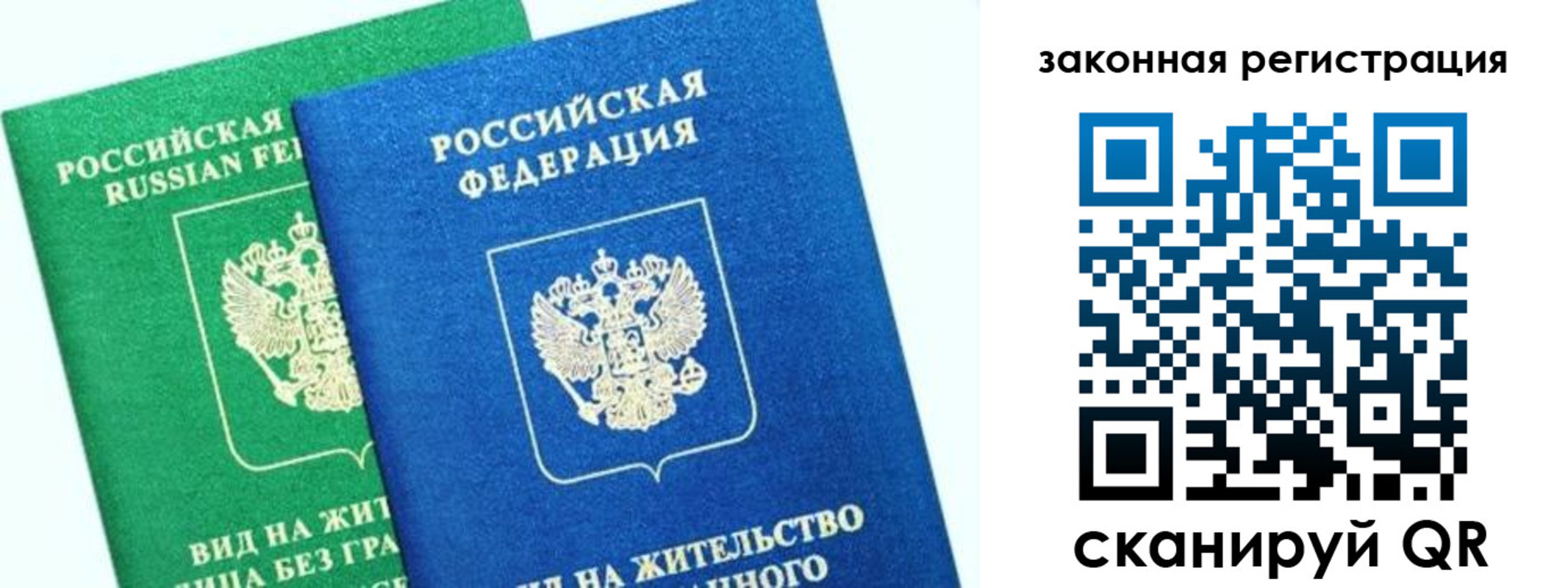 купить прописку в Сегеже