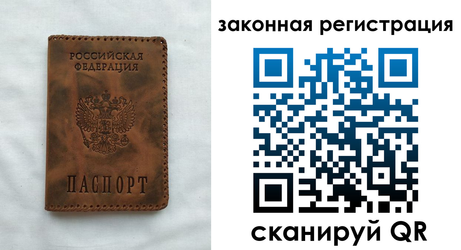 прописка паспорт в Сегеже